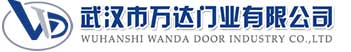 武汉市万达门业有限公司-电动卷帘门-工业门,瑶海快速卷帘门,瑶海堆积门